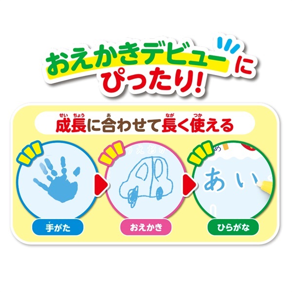 スイスイおえかき 遊んで学べる知育たっぷりシート ～おえかき・ことば