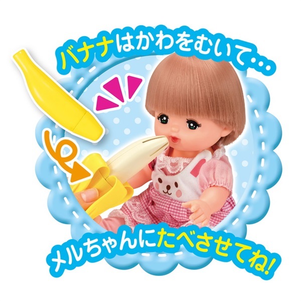 メルちゃん えんそくセット 4977554515792 3歳から | イオンスタイル