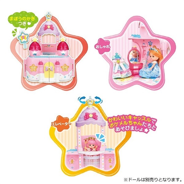 メルちゃん ポケットメルちゃん くものうえの☆ポケメル