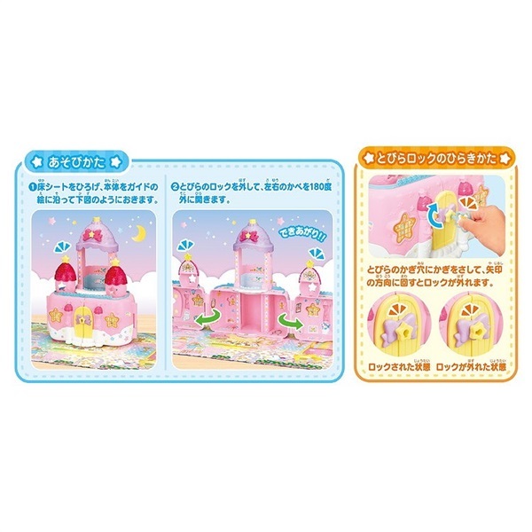 メルちゃん ポケットメルちゃん くものうえの☆ポケメルキャッスル