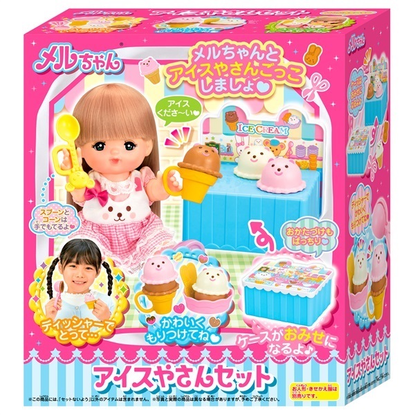 メルちゃん アイスやさんセット 4977554516560 3歳から | イオン