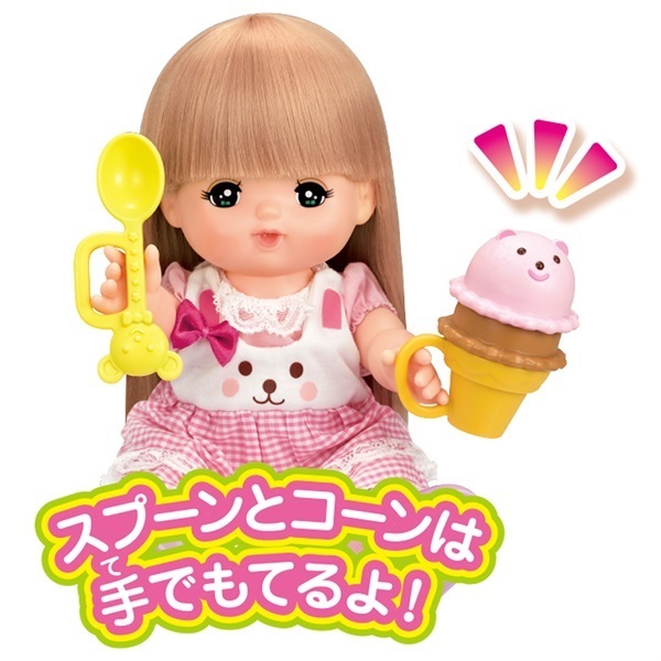 メルちゃん アイスやさんセット 4977554516560 3歳から | イオン