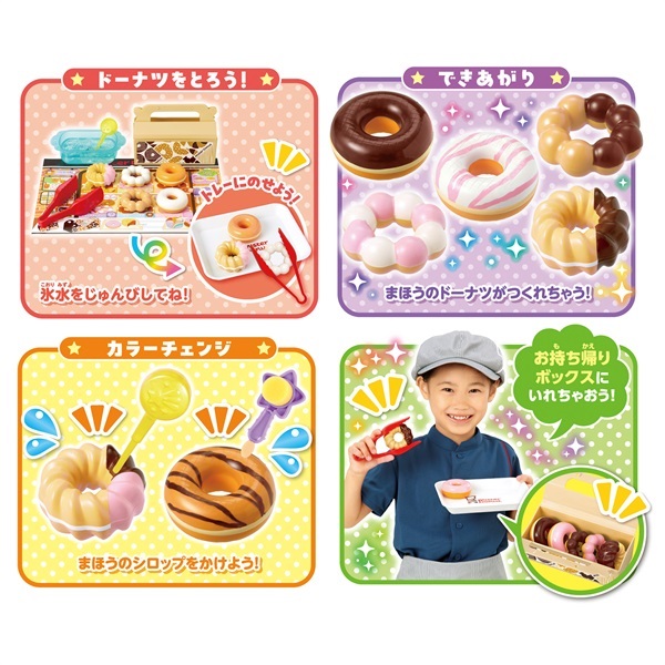 かえちゃOh!! まほうのミスタードーナツ 4977554617618 | イオン