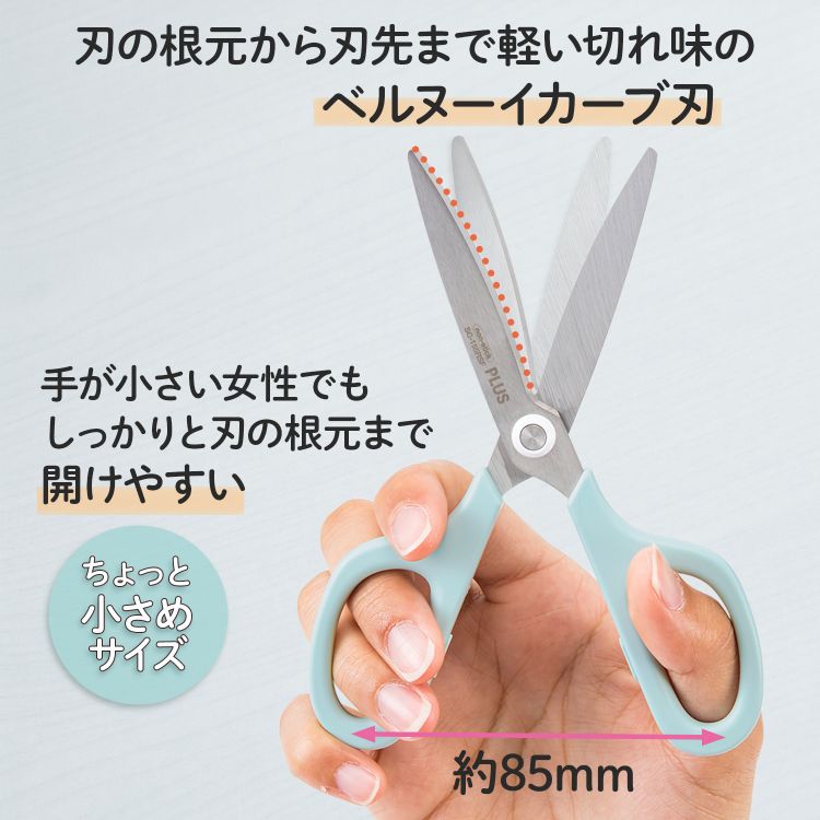 ハサミ フィットカットカーブスマートミントブルー プラス