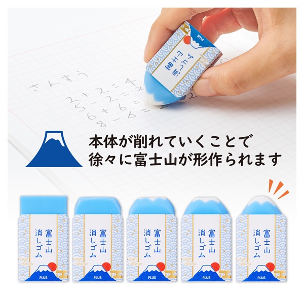 限定 全６柄×８ 富士山消しゴムTOKYO 東京 空富士 茜富士 コンプリート 限定 全6柄×8 富士山消しゴムTOKYO 東京 空富士 茜富士