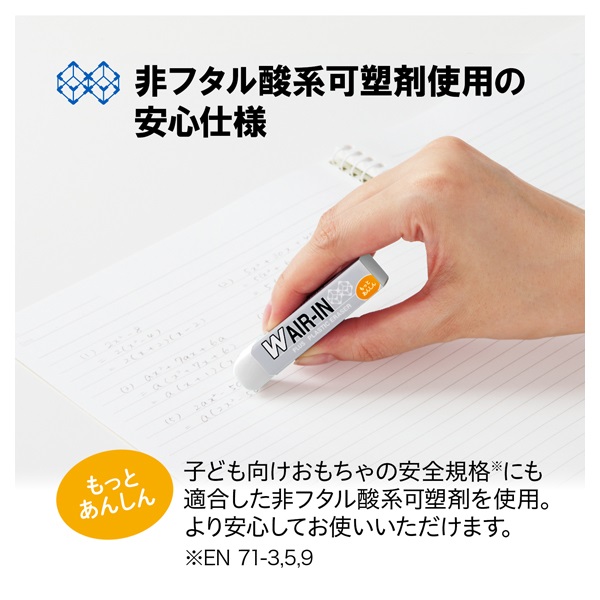 消しゴムWエアイン非フタル | イオンスタイルオンライン 衣料品
