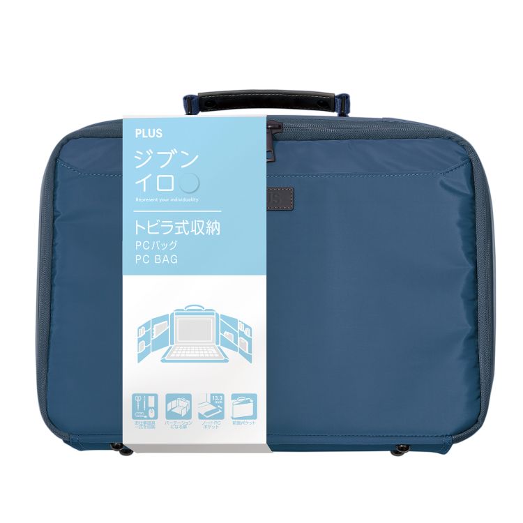 トビラ式収納 PCバッグ | イオンスタイルオンライン 衣料品・暮らしの
