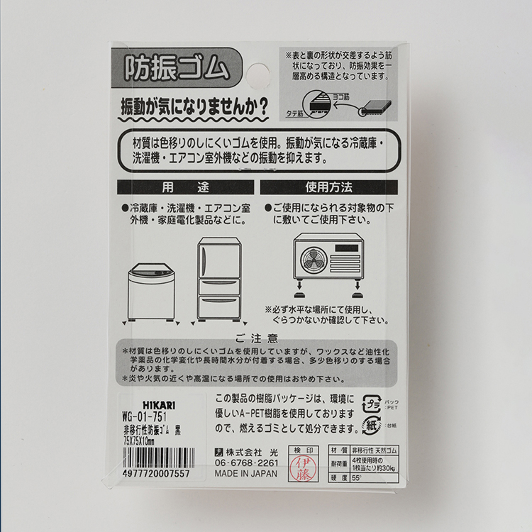 防振ゴム黒角 | イオンスタイルオンライン 衣料品・暮らしの品をネット