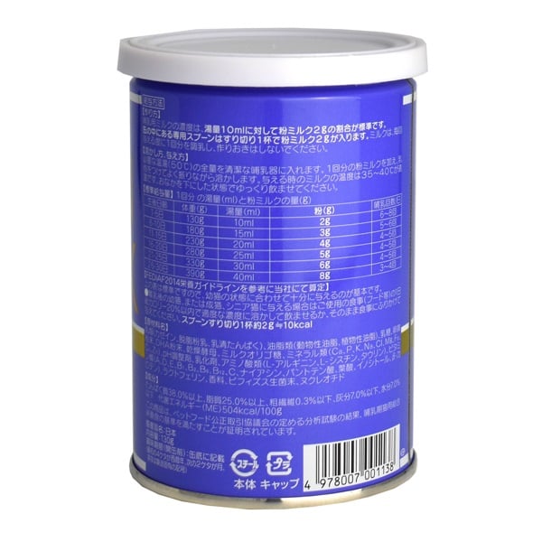 ワンラック ゴールデンキャットミルク 130g 森乳サンワールド | イオン