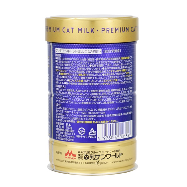 ワンラック プレミアム キャットミルク 150g 森乳サンワールド