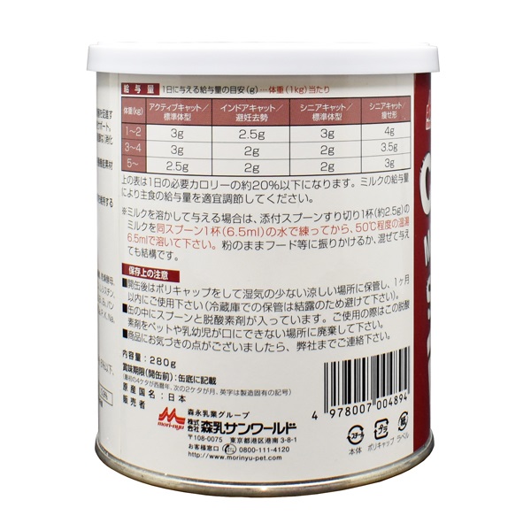 ワンラック キャットメンテナンス シニアミルク 280g 森乳サンワールド