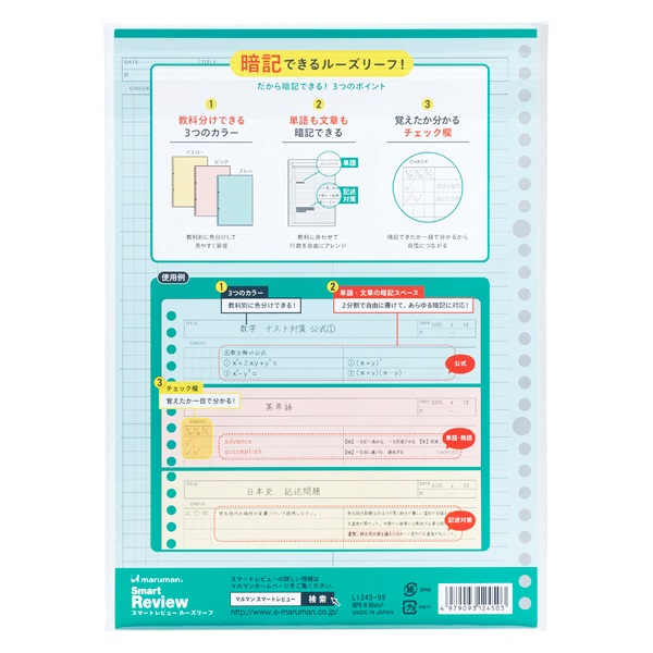 B5 ルーズリーフ | イオンスタイルオンライン 衣料品・暮らしの品を