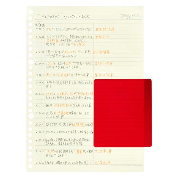 B5 ルーズリーフ | イオンスタイルオンライン 衣料品・暮らしの品を