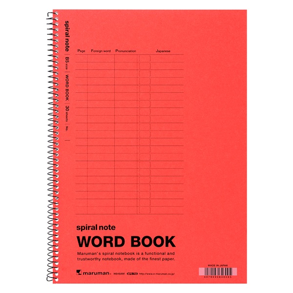B5 スパイラルノート 単語罫 色込 ミックス | イオンスタイル