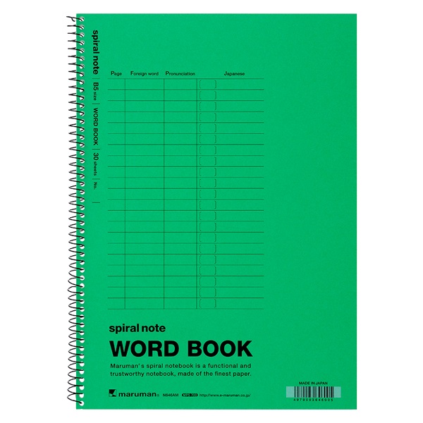 B5 スパイラルノート 単語罫 色込 ミックス | イオンスタイル