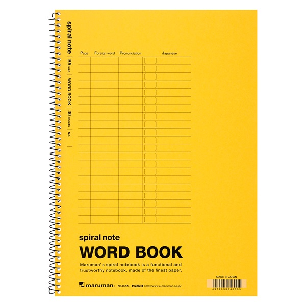 B5 スパイラルノート 単語罫 色込 ミックス | イオンスタイル