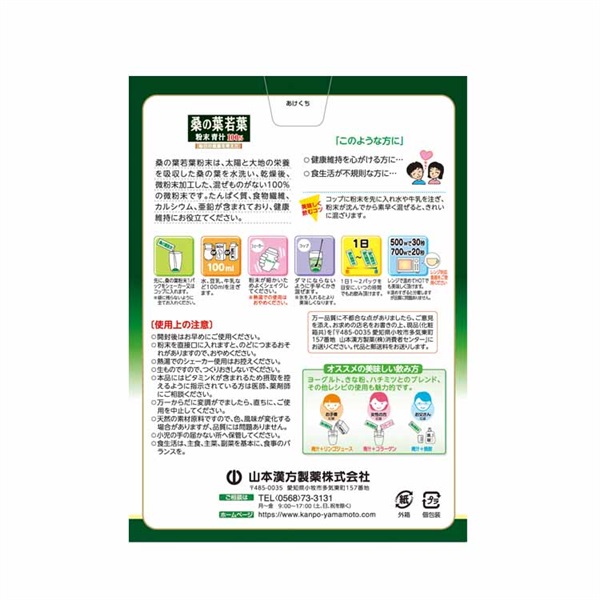 ゆうたろう様【健美葉】タブレット&amp;粉末 各2袋セット 4979654024006.jpg?t=20250515152402