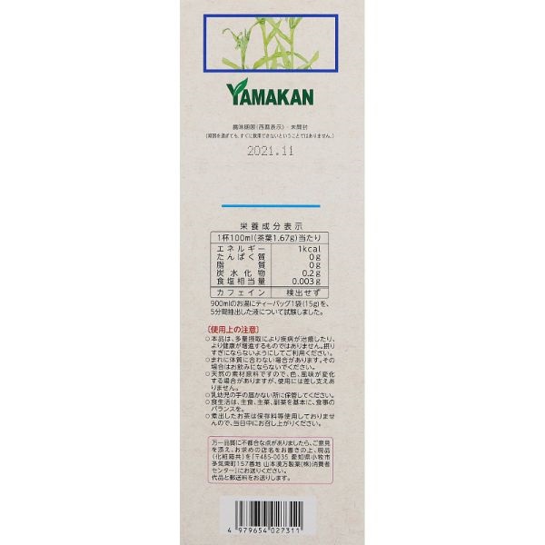 はとむぎ お徳用 15g×32包 山本漢方製薬 | イオンスタイルオンライン