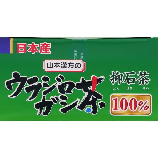 ウラジロガシ茶 100% 5g×20包 山本漢方製薬 | イオンスタイル