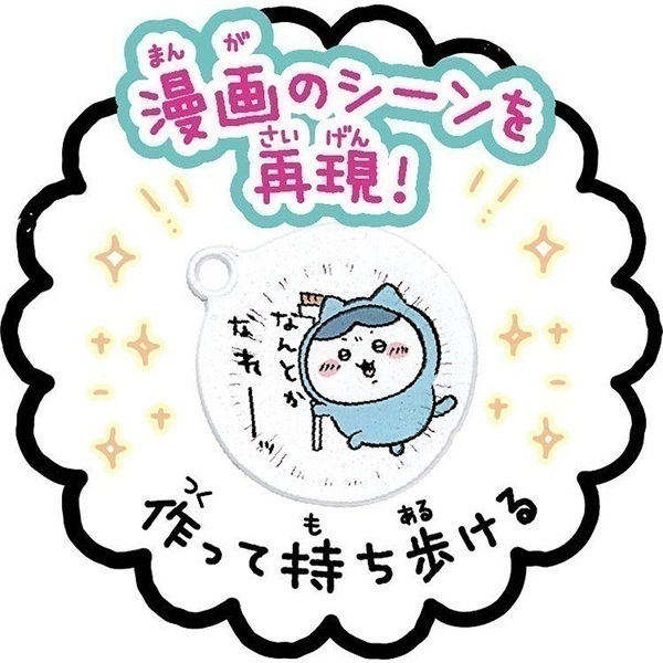 2025年8月22日以降順次出荷 ちいかわ PG-35 ぷにジェル ちいかわ
