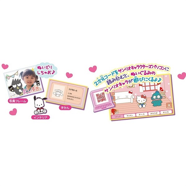 サンリオキャラクターズパソコン ぎゅっとふれんず バッドばつ丸