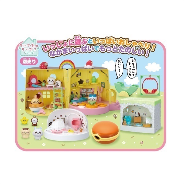ちいかわ あそびにおいでよ！おしゃべりするよ！うさぎのどら