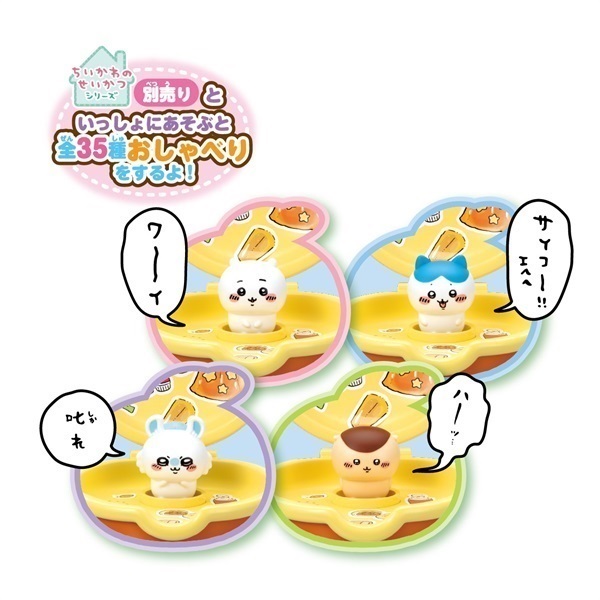 ちいかわ焼き うさぎマスコット・ちいかわ焼き鈴付き