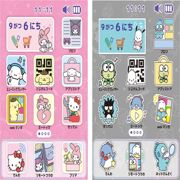 サンリオ キャスト ブロマイド カード サンリオ meスマホ＋専用ダウンロードアプリカード サンリオ