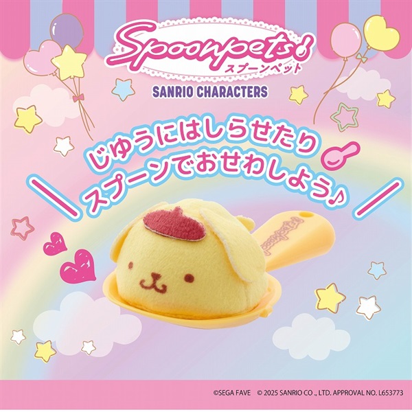 ポムポムプリン  お野菜シリーズ ポムポムプリンが鍋からひょっこり顔をだしたり、ヒョウ柄をま