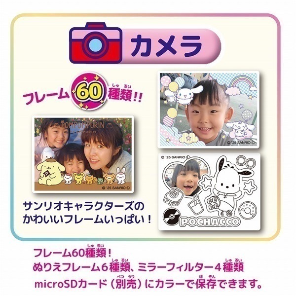 PRINT CAMERA プリカ サンリオキャラクターズ 4979750821844 | イオン