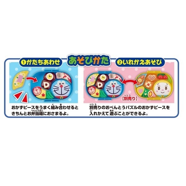ドラえもん おべんとうパズル ドラえもん 4979750826276