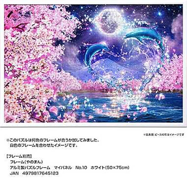 ラッセン　シーサイドロマンス　１０００ピース 楽天市場】ラッセン パズル 海（ジグソーパズル｜パズル