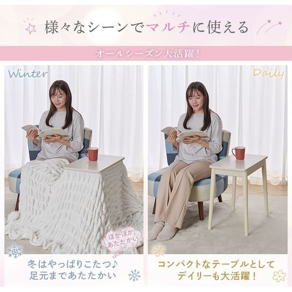 ちいさなこたつ ソファサイドテーブル | イオンスタイル