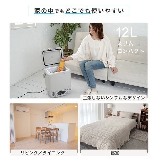 12Lコンプレッサー式 ポータブル冷凍・冷蔵庫 YRE-E12G-H ユアサ