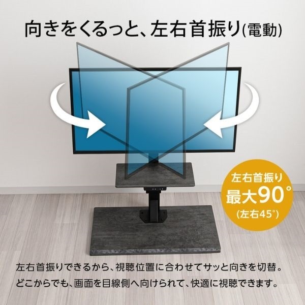 電動昇降テレビスタンド LLT-SW7545G YUASA | イオンスタイル