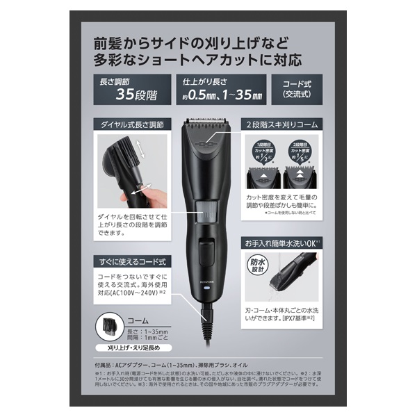 カツミ コイズミ ヘアカッター KHB0921K コイズミ KOIZUMI 小泉成器
