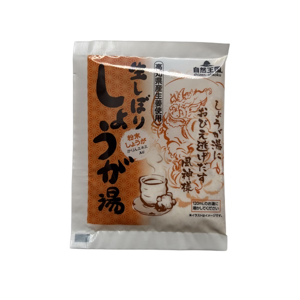 安政七年製　古い湯冷まし　隠れたお宝かも 自然王国 生しぼり しょうが湯 18g shizen-ohkoku あさの | イオン
