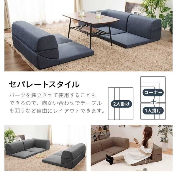 カバーリングコーナーソファセット | イオンスタイルオンライン 衣料品
