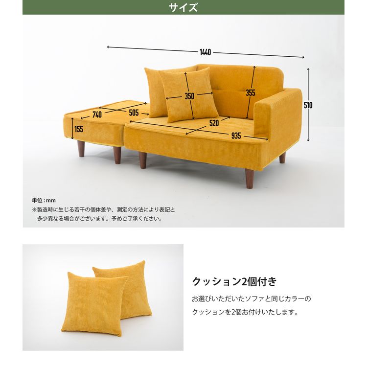 組み合わせコンパクトソファ | イオンスタイルオンライン 衣料品
