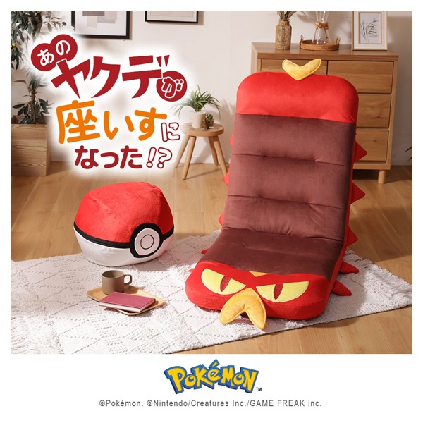 ポケットモンスター ヤクデ座椅子 | イオンスタイルオンライン 衣料品