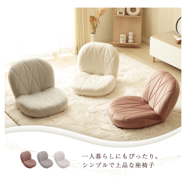 おしゃれ 立体的な座椅子 キルト | イオンスタイルオンライン 衣料品