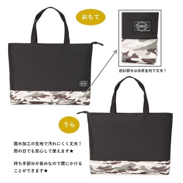 水をはじくレッスンバッグ | イオンスタイルオンライン 衣料品・暮らし