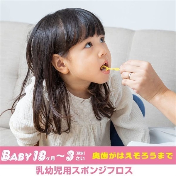 はみがき先生 乳幼児用スポンジフロス 30本入 18か月～3才頃