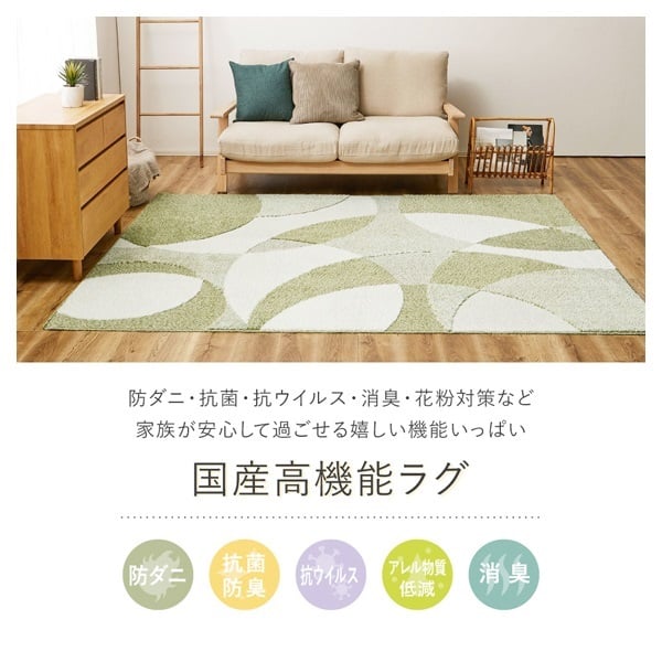 日本製 北欧風モダンラグ ジャスト | イオンスタイルオンライン 衣料品