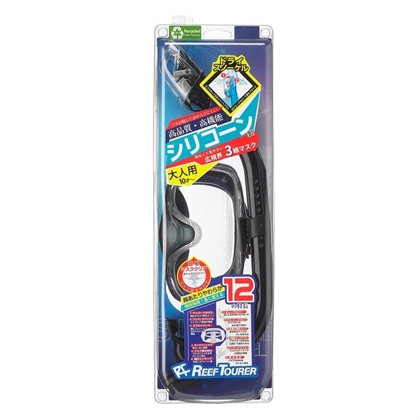 ReefTourer マスクスノーケルセット RC0109 ブラックブラック