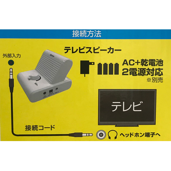 テレビスピーカーブルーレイセットです！！ Bluetooth対応ポータブルワイヤレススピーカーシステム(ホワイト