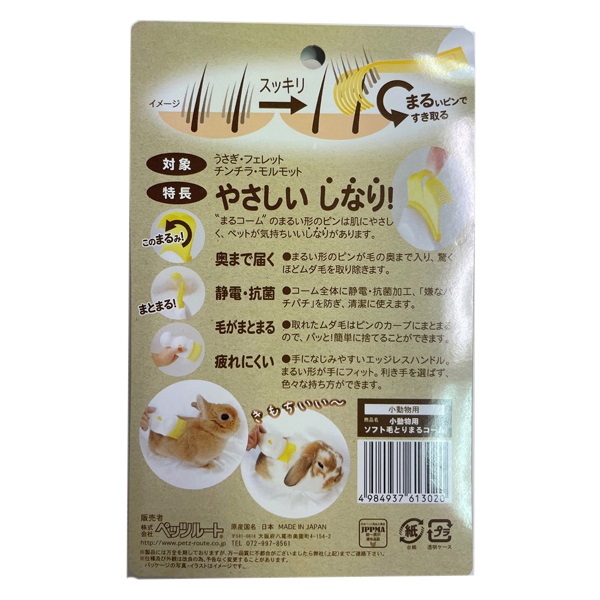 まる@次回発送19日 30個セット ペッツルート 鶏軟骨亜麻仁油仕立て 20g×3袋 x30（どんぶり