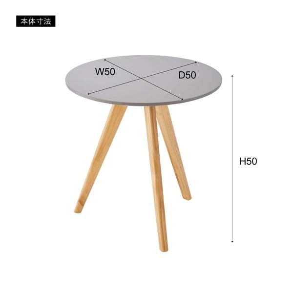 ラウンドサイドテーブル | イオンスタイルオンライン 衣料品・暮らしの