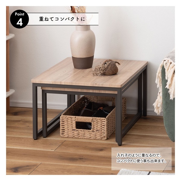 ネストテーブル | イオンスタイルオンライン 衣料品・暮らしの品を
