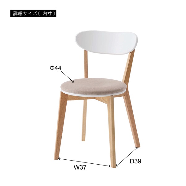 ダイニングチェア | イオンスタイルオンライン 衣料品・暮らしの